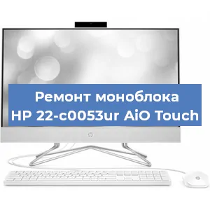 Замена термопасты на моноблоке HP 22-c0053ur AiO Touch в Челябинске